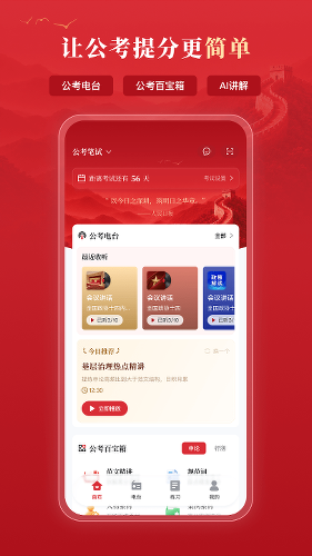 �ϰ��ܹ���app