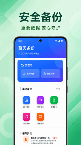 �����¼�ƶ�΢����app