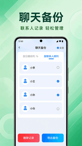 �����¼�ƶ�΢����app