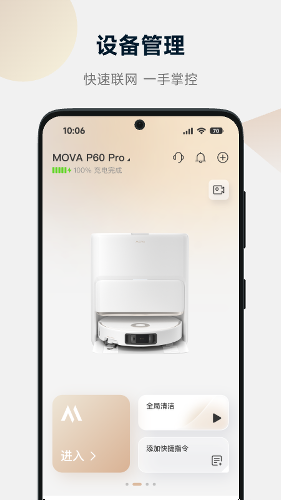 movahome�ֻ���