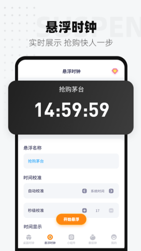 ʱ����ʾapp