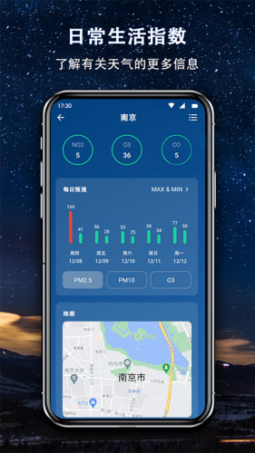 简约天气预报app