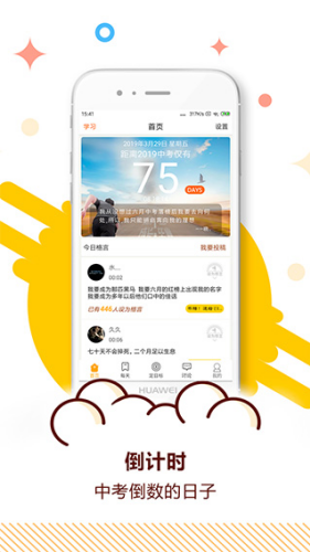�п�����ʱapp