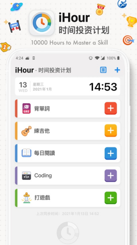 ihour��׿��