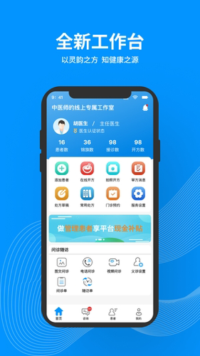 ��֪��ҽapp