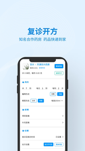 ��֪��ҽapp