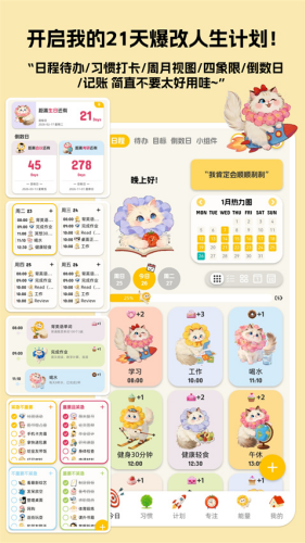 Luna计划APP
