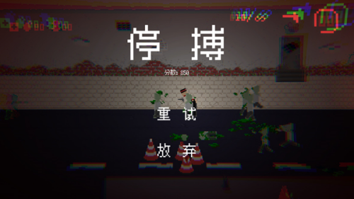 僵尸危机3双人版