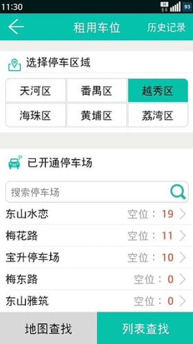 ����ͣ��app