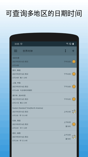 ����ʱ��APP���°�