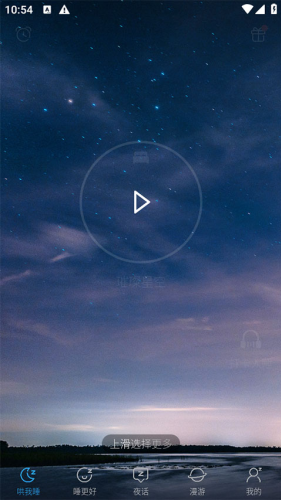 ����˯��app