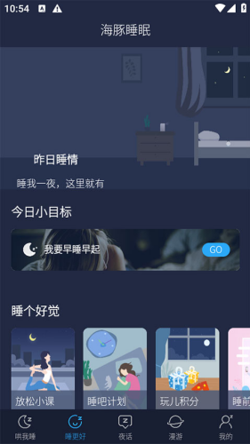 ����˯��app