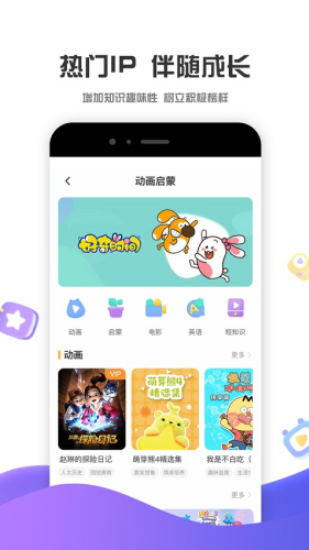 ����ʱ��app