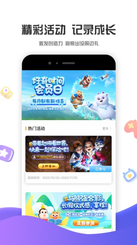 ����ʱ��app