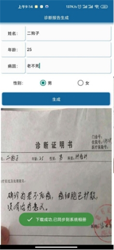 һ�����ɲ�����app