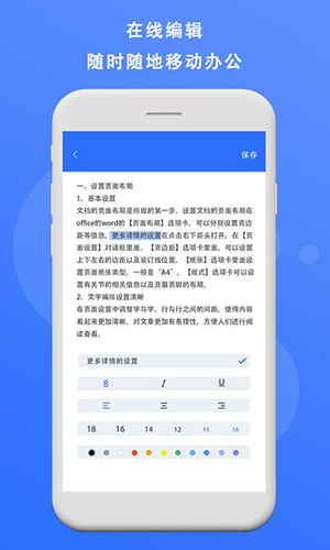 ��è�칫app