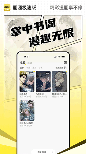 ���ļ��ٰ�app