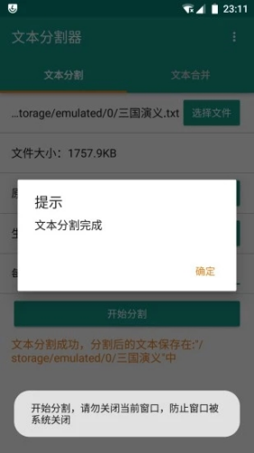�ı��ָ���app