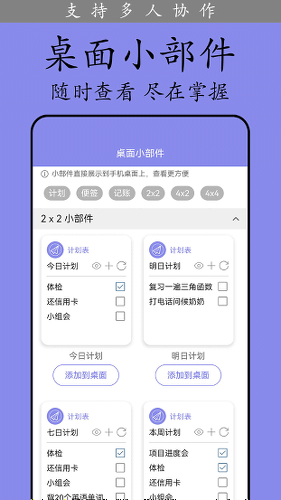 �ƻ���app