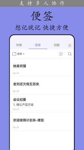 �ƻ���app