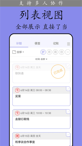 �ƻ���app