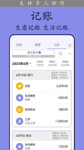 �ƻ���app