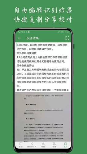 白描app无限制版