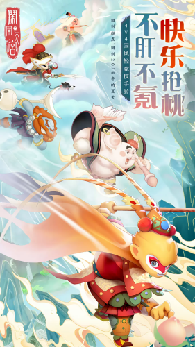 闹闹天宫蓝港版本