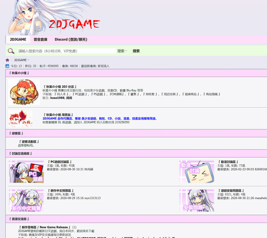 2djgame�ٷ���վ���2026_2djgame������ַ���µ�ַ"