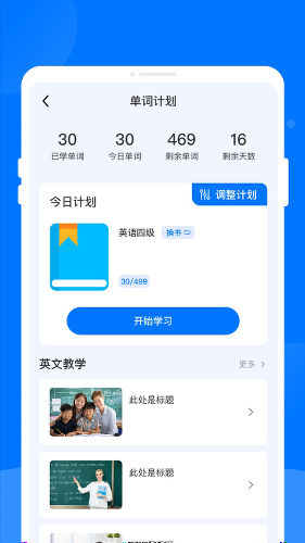 ����ѧӢ��app