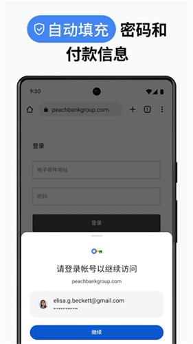 chrome官网版