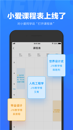 С��ͬѧapp