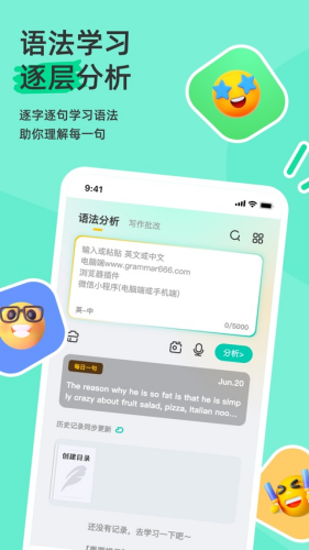 �﷨��������app