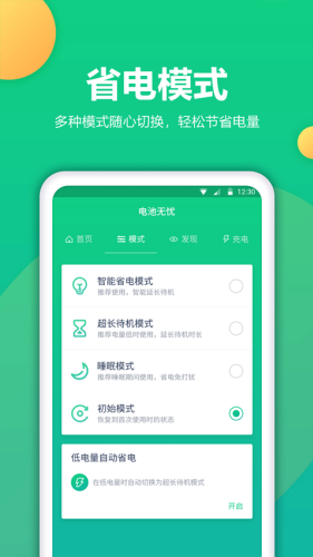 ����޸�����app