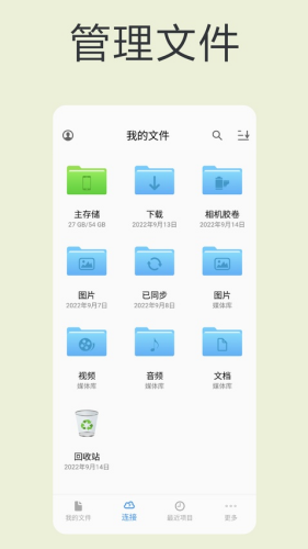 FE�ļ�������App