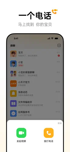 С��ŵ绰�ֱ�app