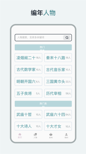 ��ʷ����app������