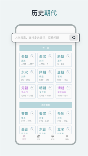 ��ʷ����app������