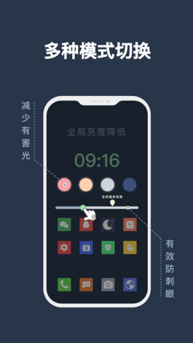 ҹ��ģʽapp