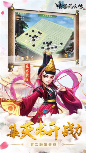 侠客风云传安卓移植版