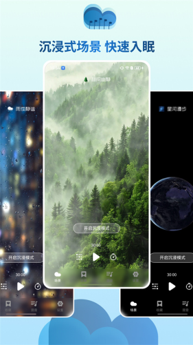 �ƶ�˯��app