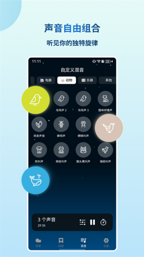 �ƶ�˯��app