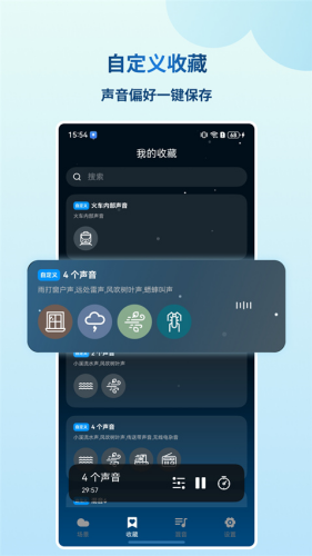 �ƶ�˯��app