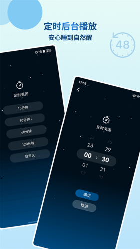 �ƶ�˯��app