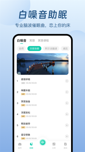 ө���˯��app