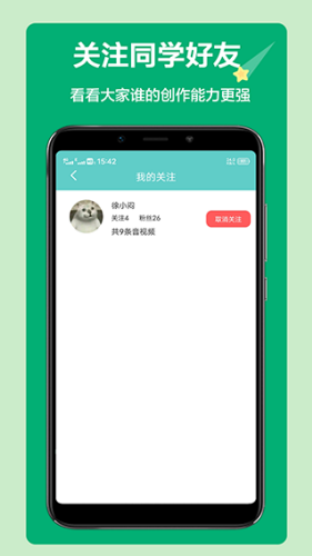 语文听写大师app