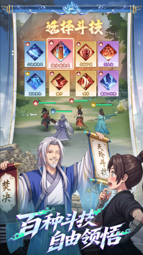 斗破苍穹斗帝之路无限内购版