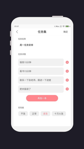 ����ƻ�app