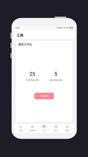 ����ƻ�app