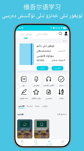 维汉翻译通app